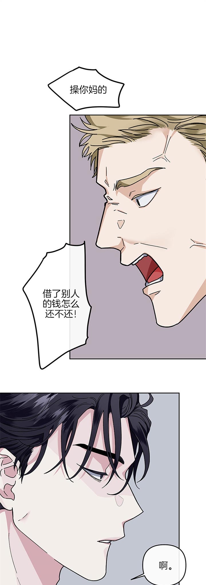 单恋全集漫画,第36话3图