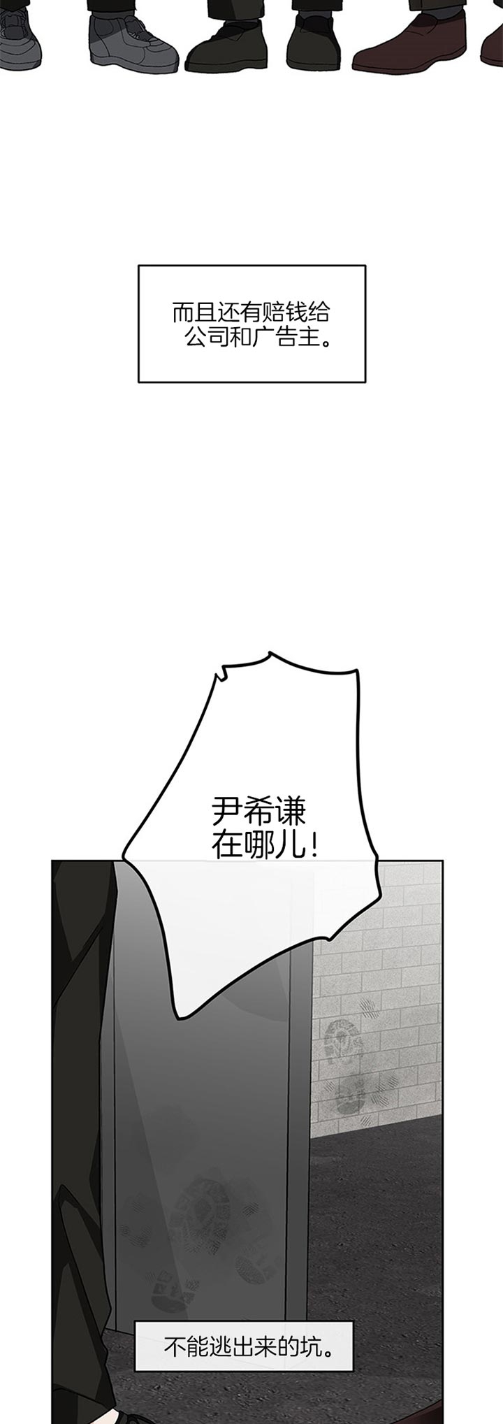 单恋全集漫画,第36话5图