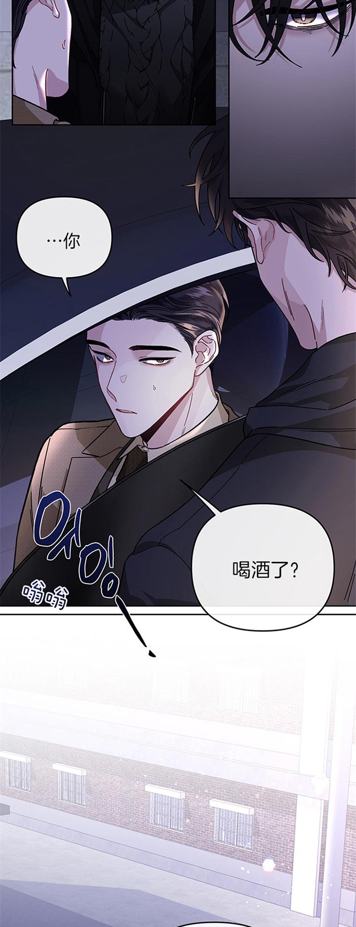 单恋全集漫画,第30话3图