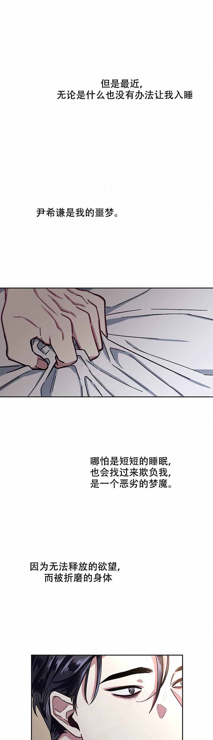 单恋全集漫画,第13话1图