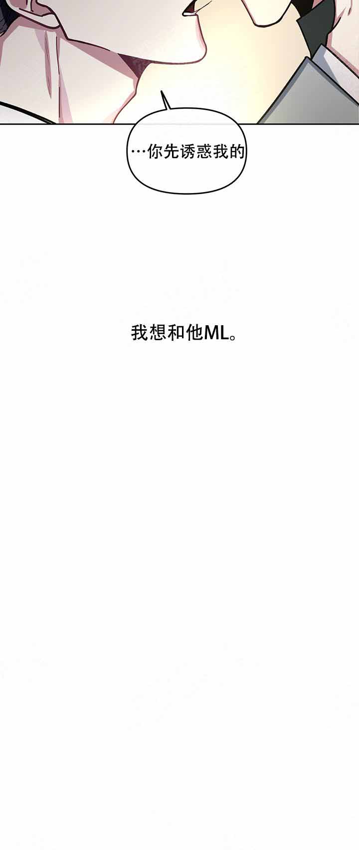 单恋全集漫画,第13话3图