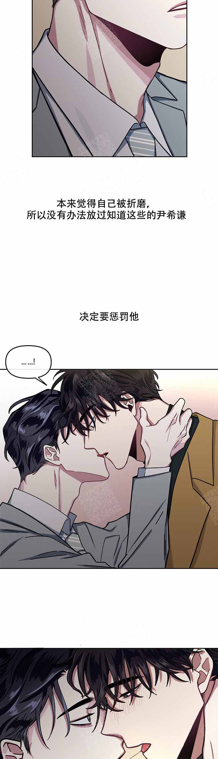 单恋全集漫画,第13话2图