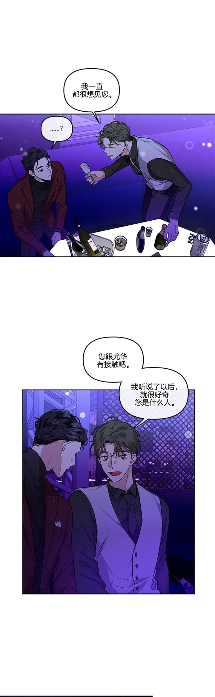 单恋这个小说在哪里可以看漫画,第26话1图