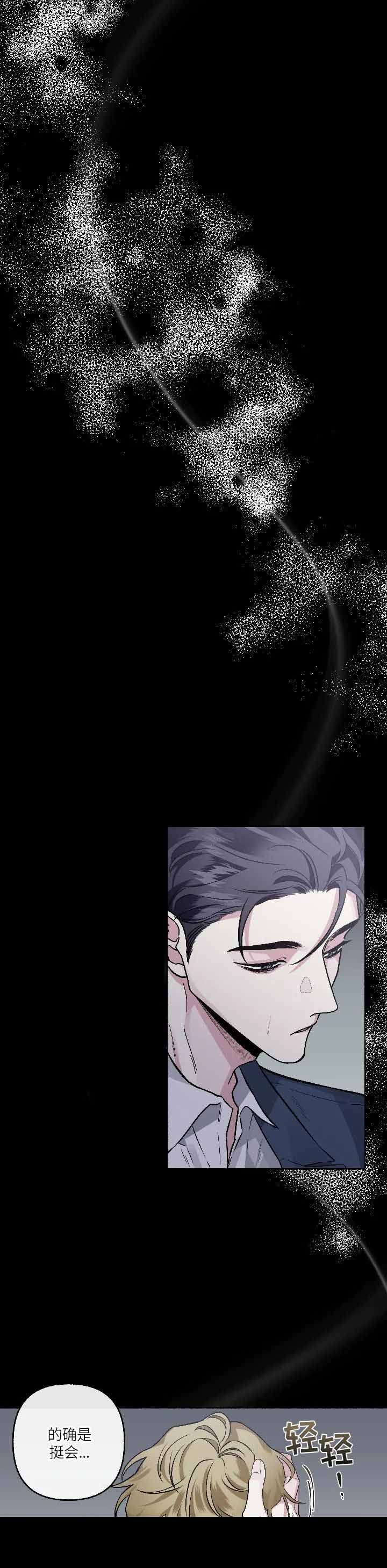 单恋全集漫画,第68话4图