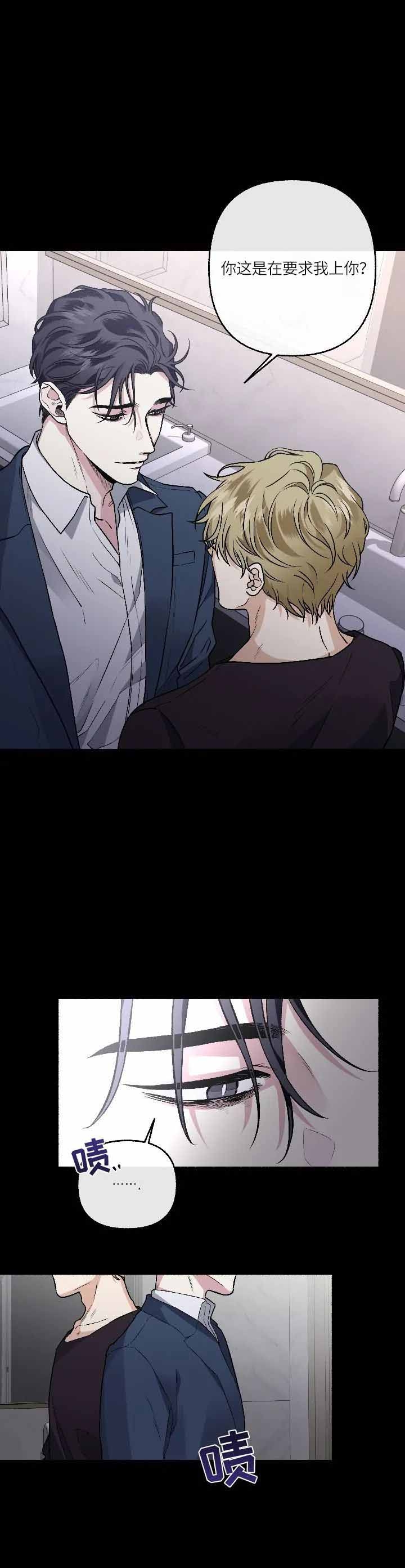 单恋全集漫画,第68话3图