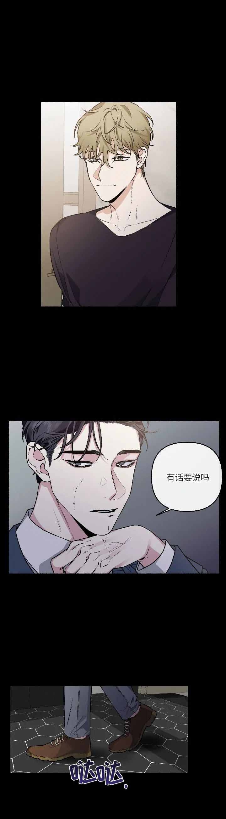 单恋全集漫画,第68话1图