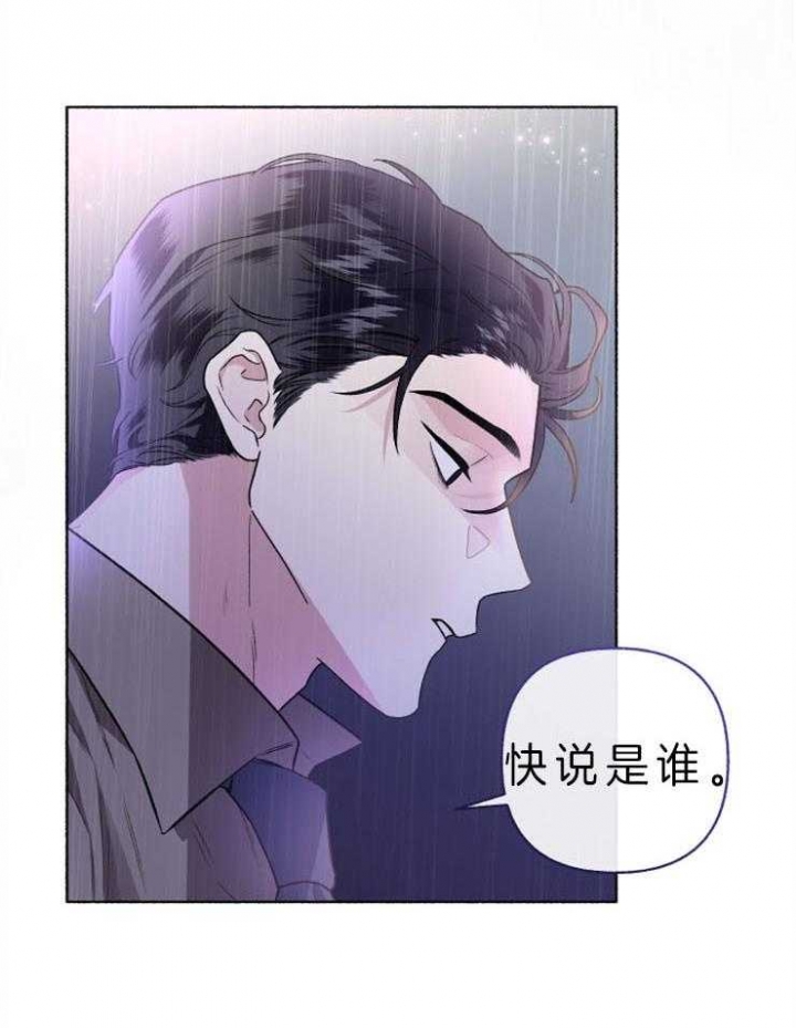 单恋全集漫画,第58话5图
