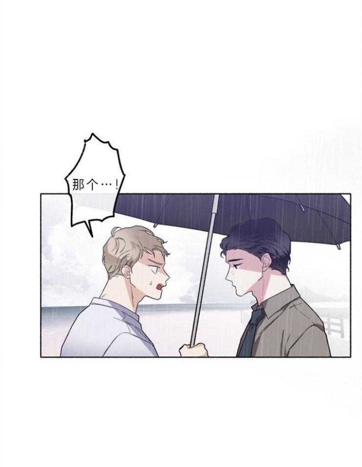 单恋全集漫画,第58话1图