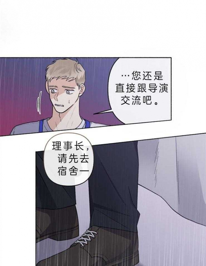 单恋全集漫画,第58话2图
