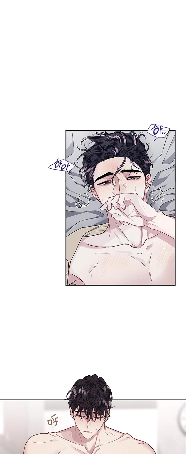 单恋全集漫画,第31话5图