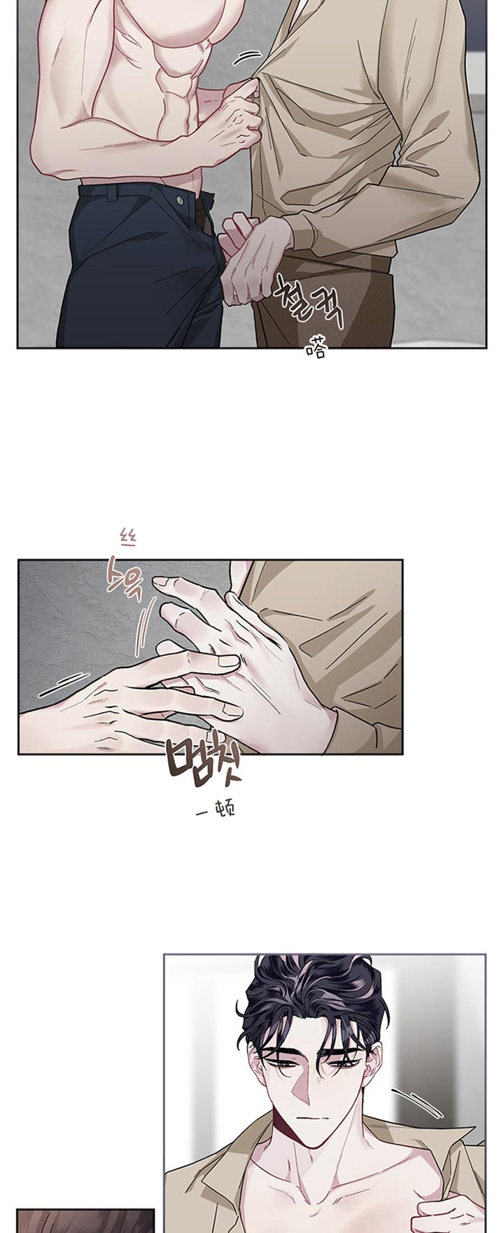 单恋全集漫画,第31话2图