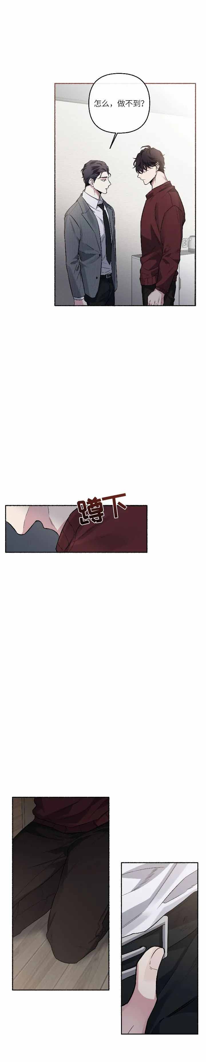 单恋全集漫画,第71话3图
