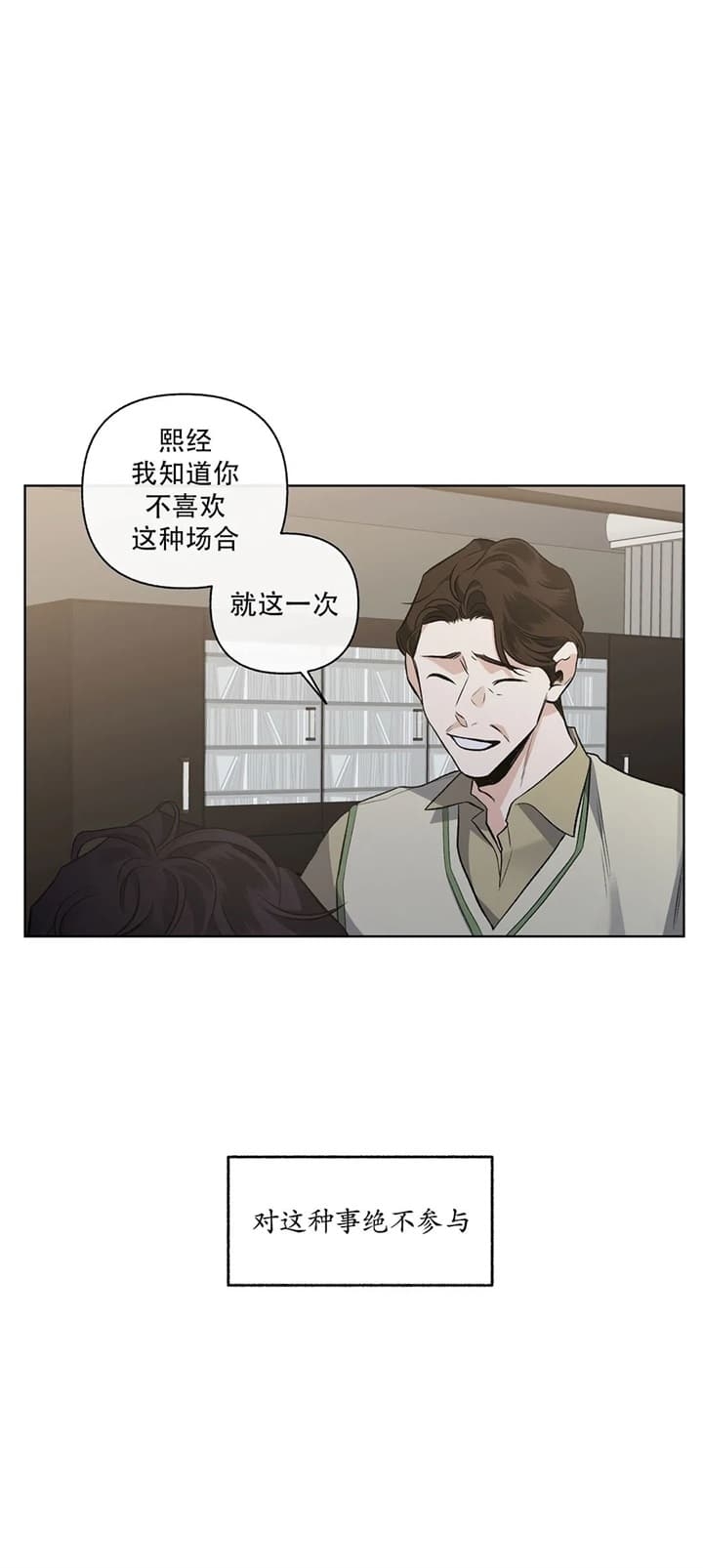 单恋全集漫画,第96话4图