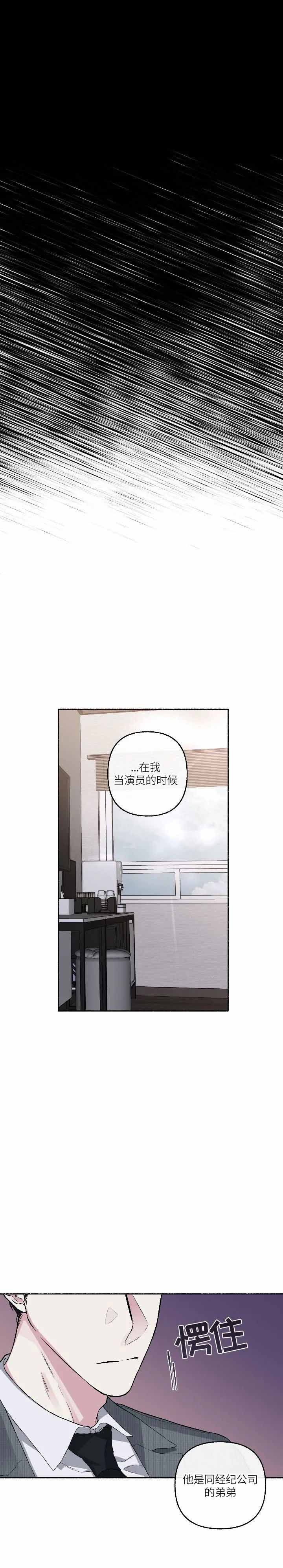 单恋全集漫画,第69话2图