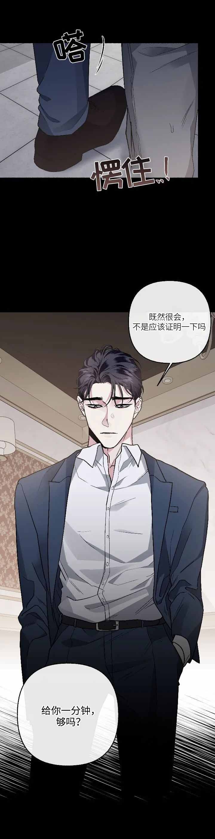 单恋全集漫画,第69话1图