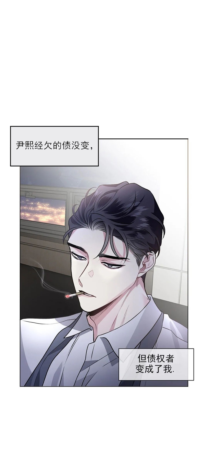 单恋全集漫画,第91话4图