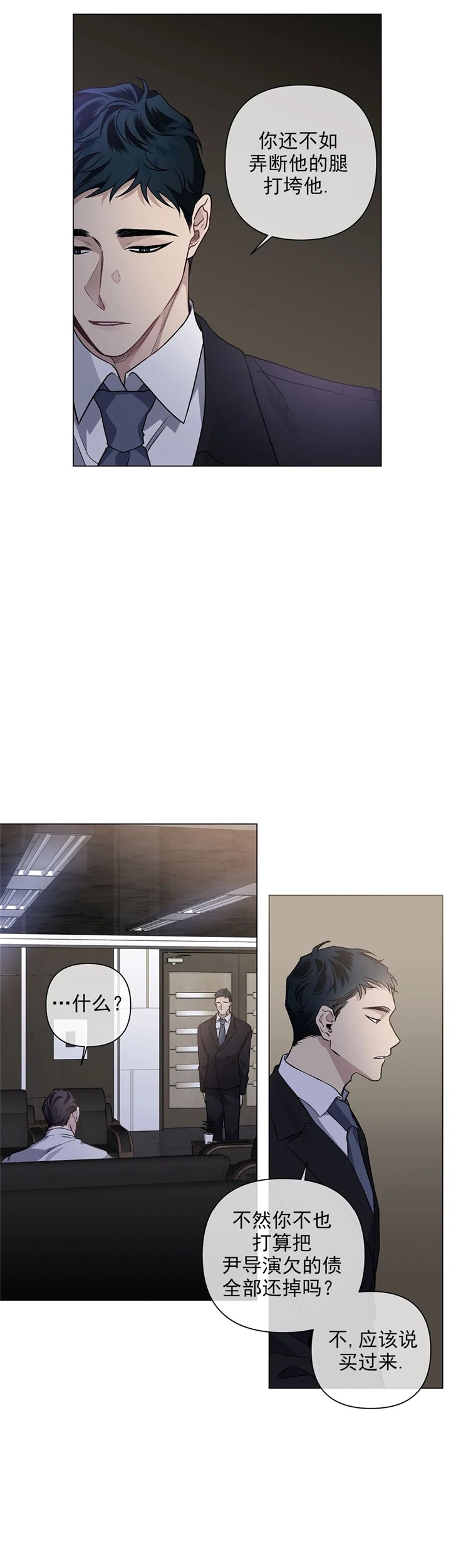 单恋全集漫画,第91话3图