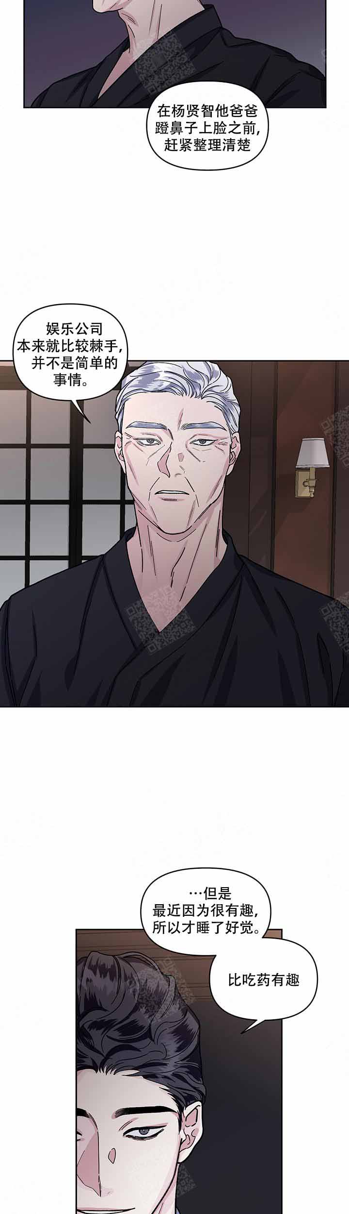 单恋全集漫画,第18话2图