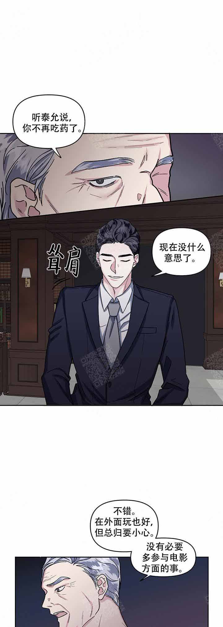 单恋全集漫画,第18话1图