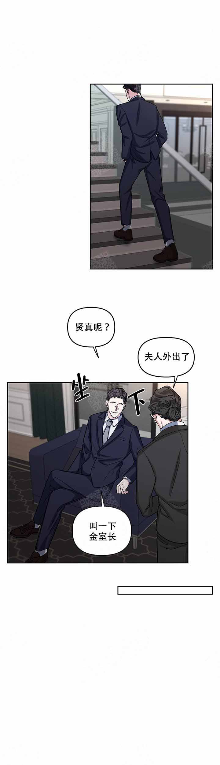 单恋全集漫画,第18话5图