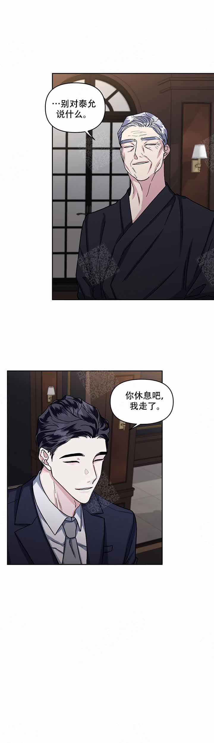 单恋全集漫画,第18话4图
