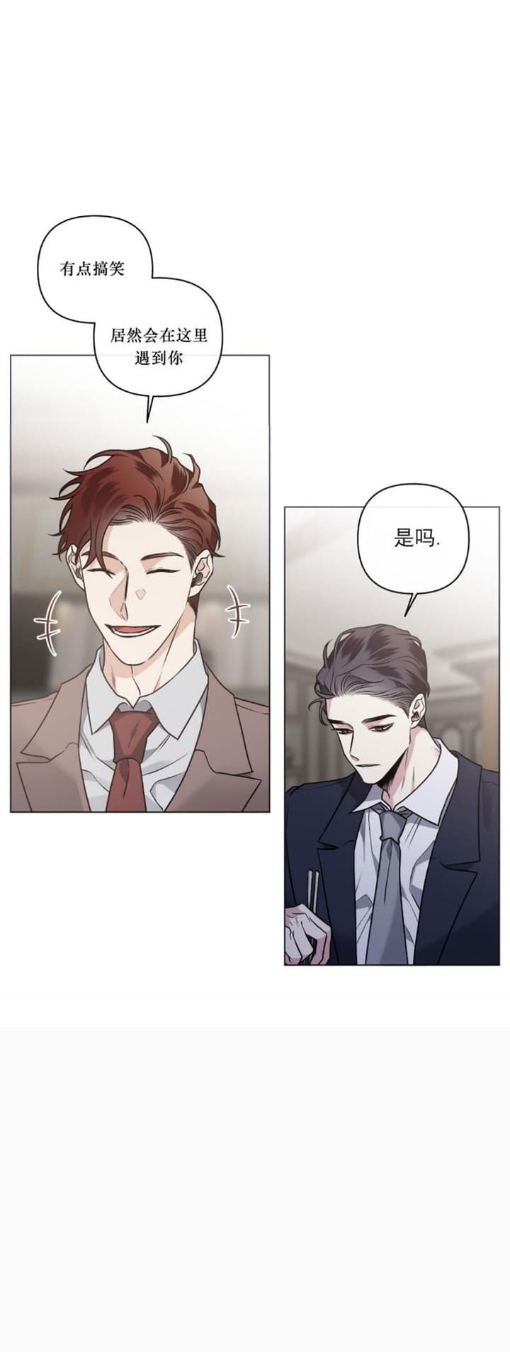 单恋全集漫画,第101话2图