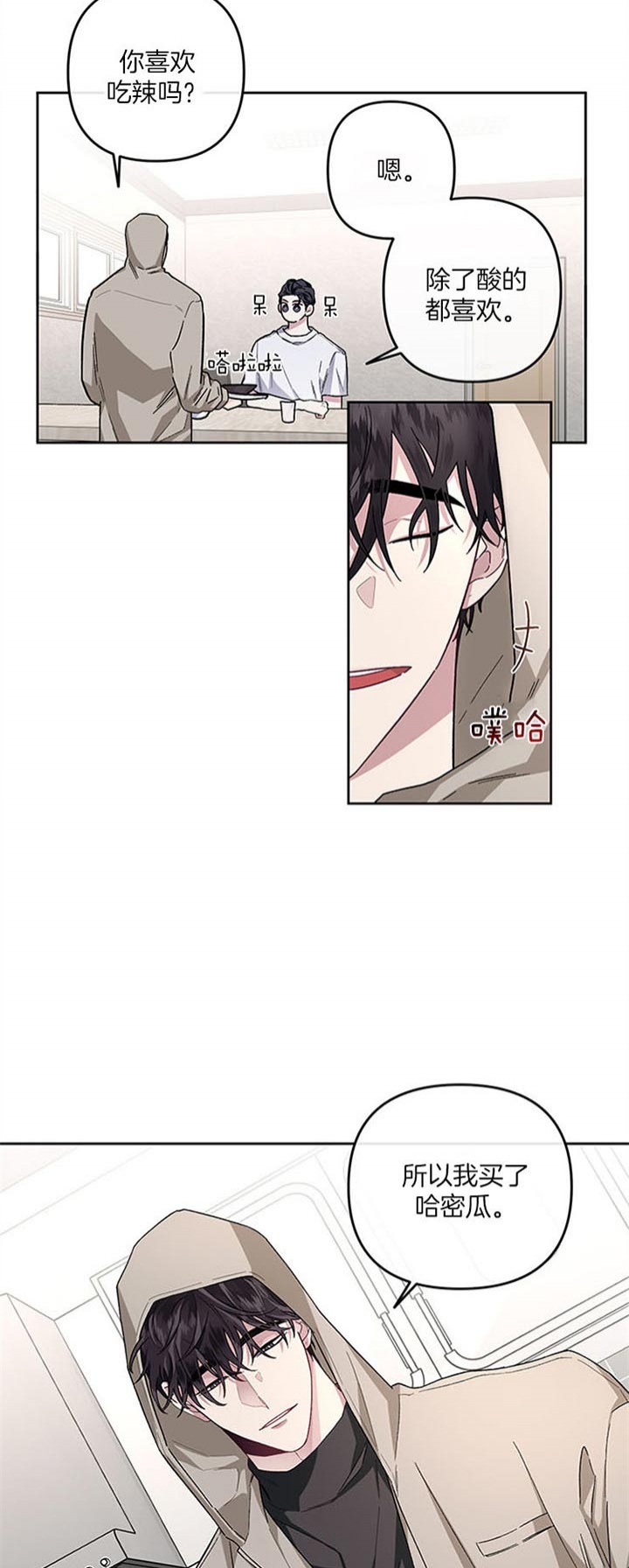 单恋全集漫画,第37话2图