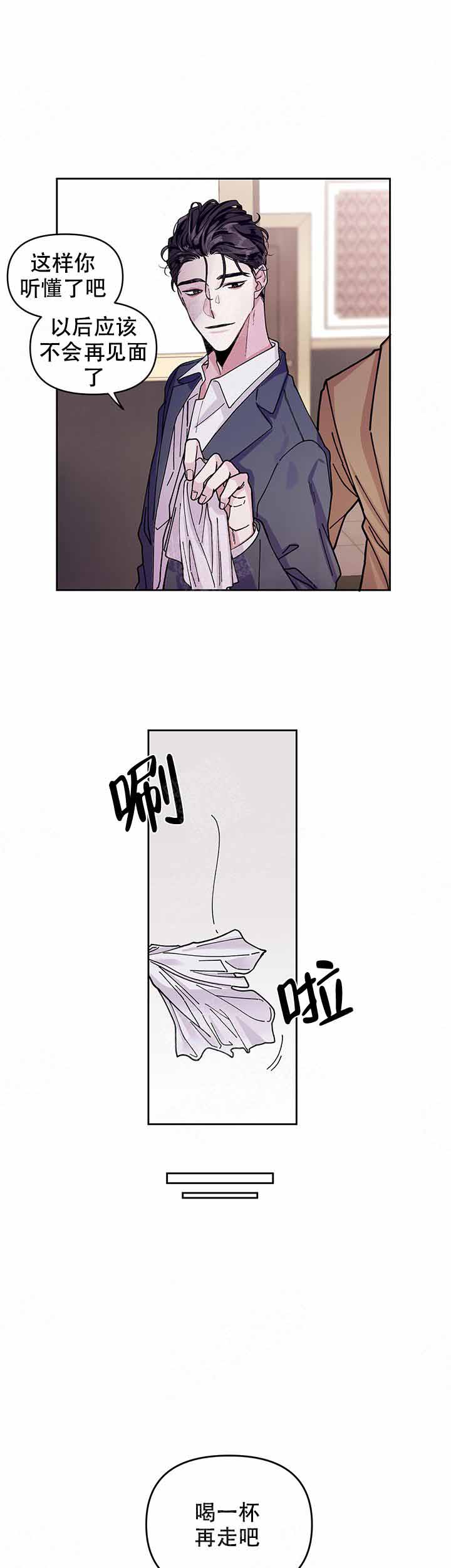 单恋全集漫画,第2话1图