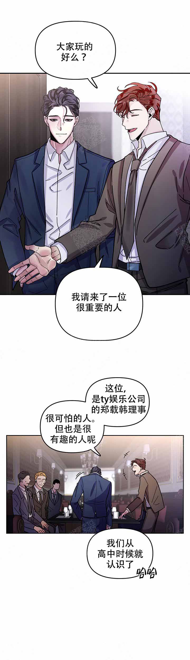单恋全集漫画,第2话4图