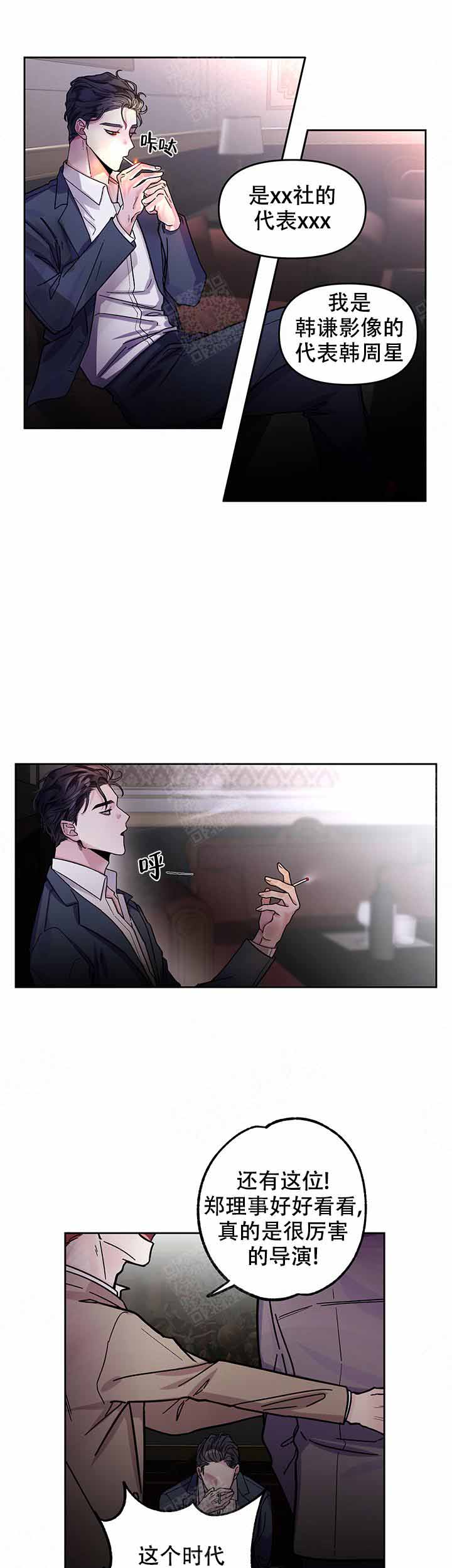 单恋全集漫画,第2话5图