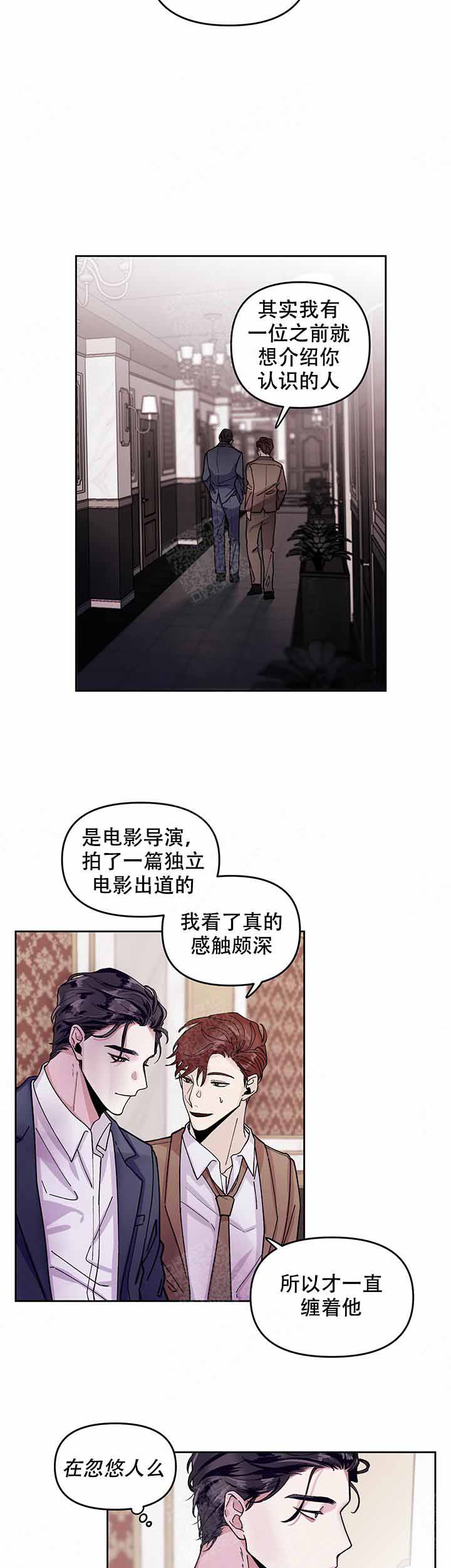 单恋全集漫画,第2话2图
