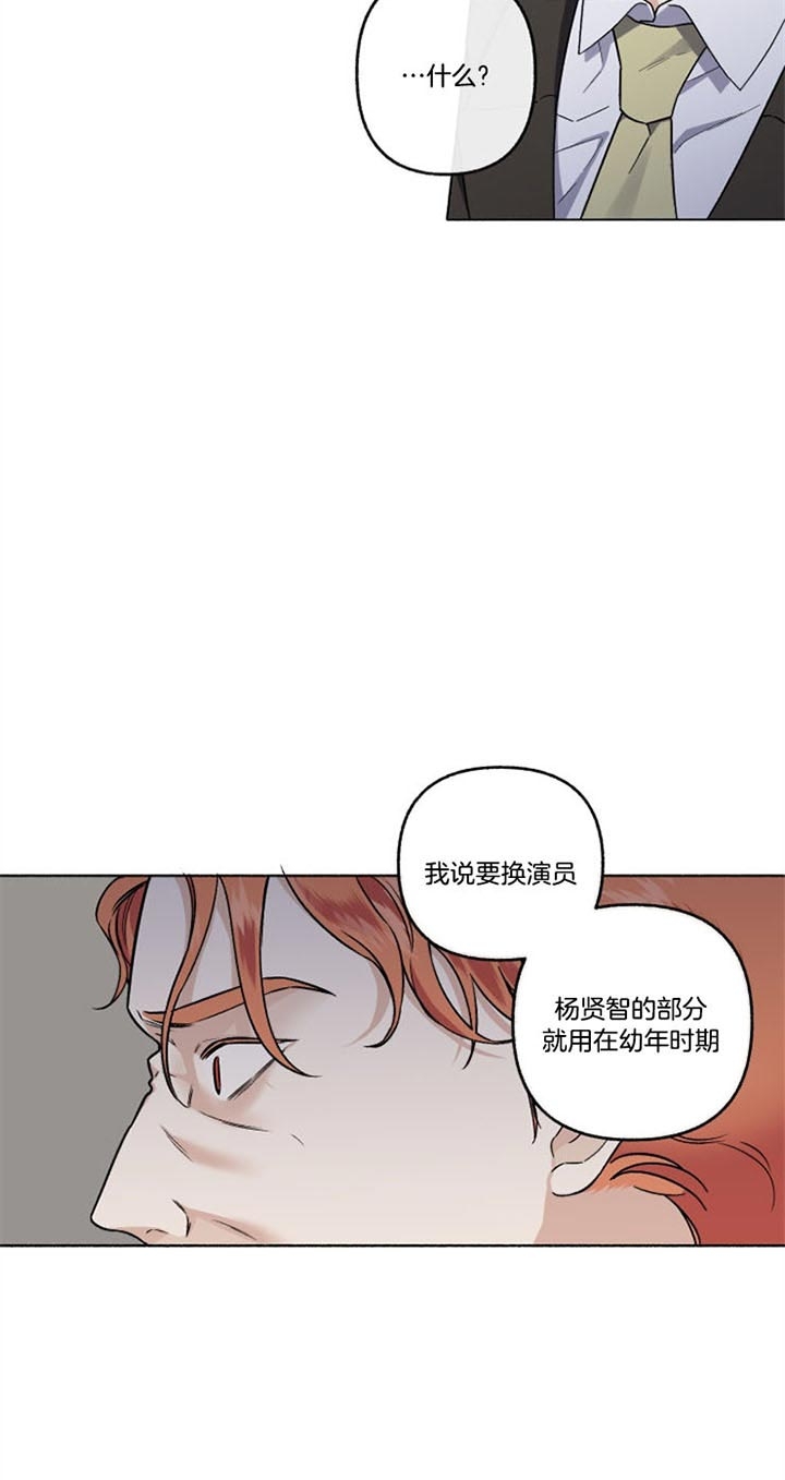 单恋全集漫画,第54话5图