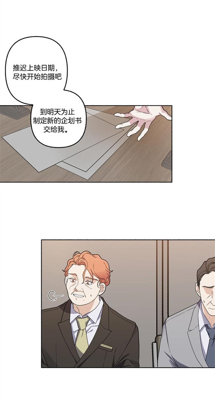 单恋全集漫画,第54话3图