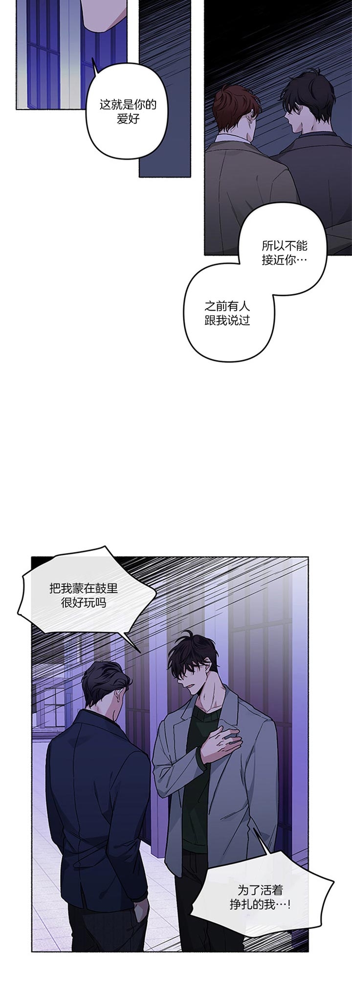 单恋全集漫画,第43话3图