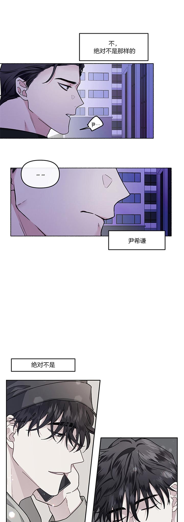 单恋全集漫画,第43话4图