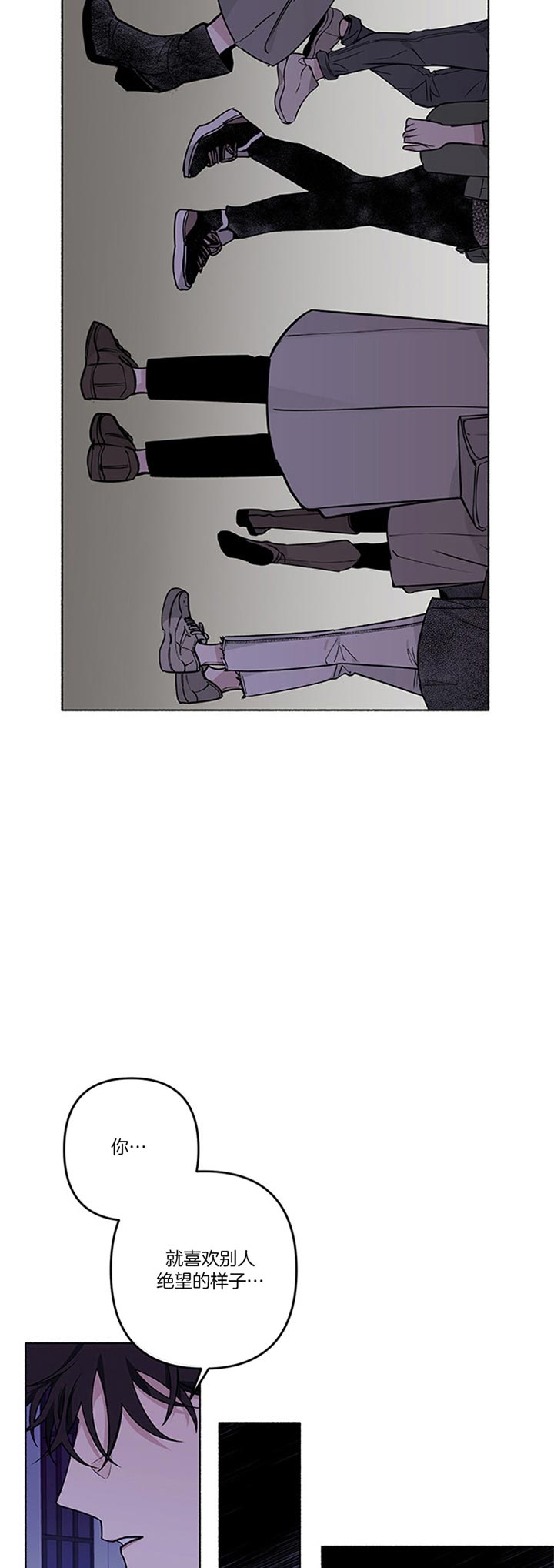 单恋全集漫画,第43话2图