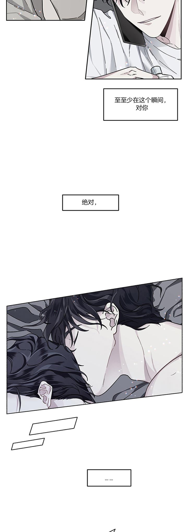 单恋全集漫画,第43话5图