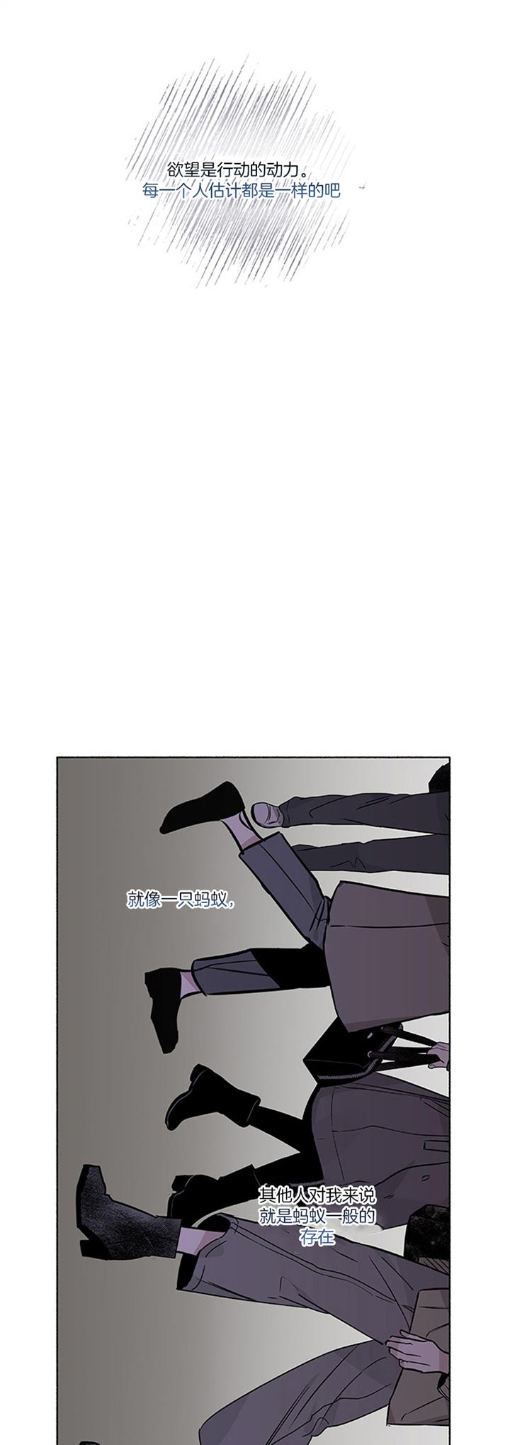 单恋全集漫画,第43话1图