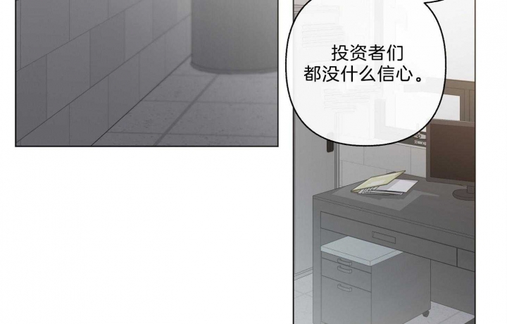 单恋全集漫画,第99话3图