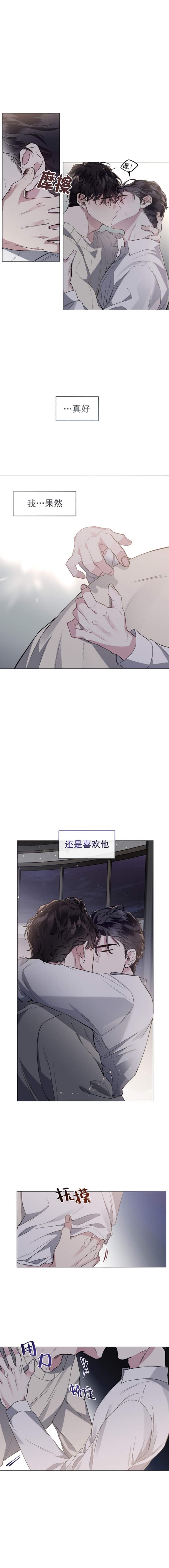 单恋全集漫画,第83话2图