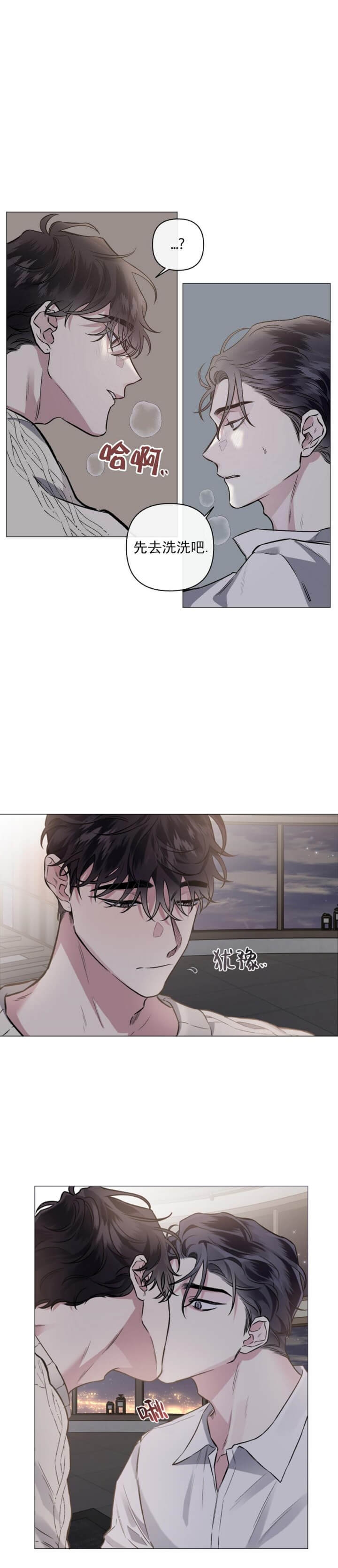 单恋全集漫画,第83话3图