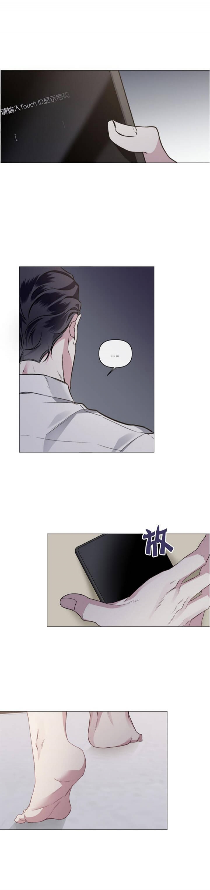 单恋全集漫画,第83话5图