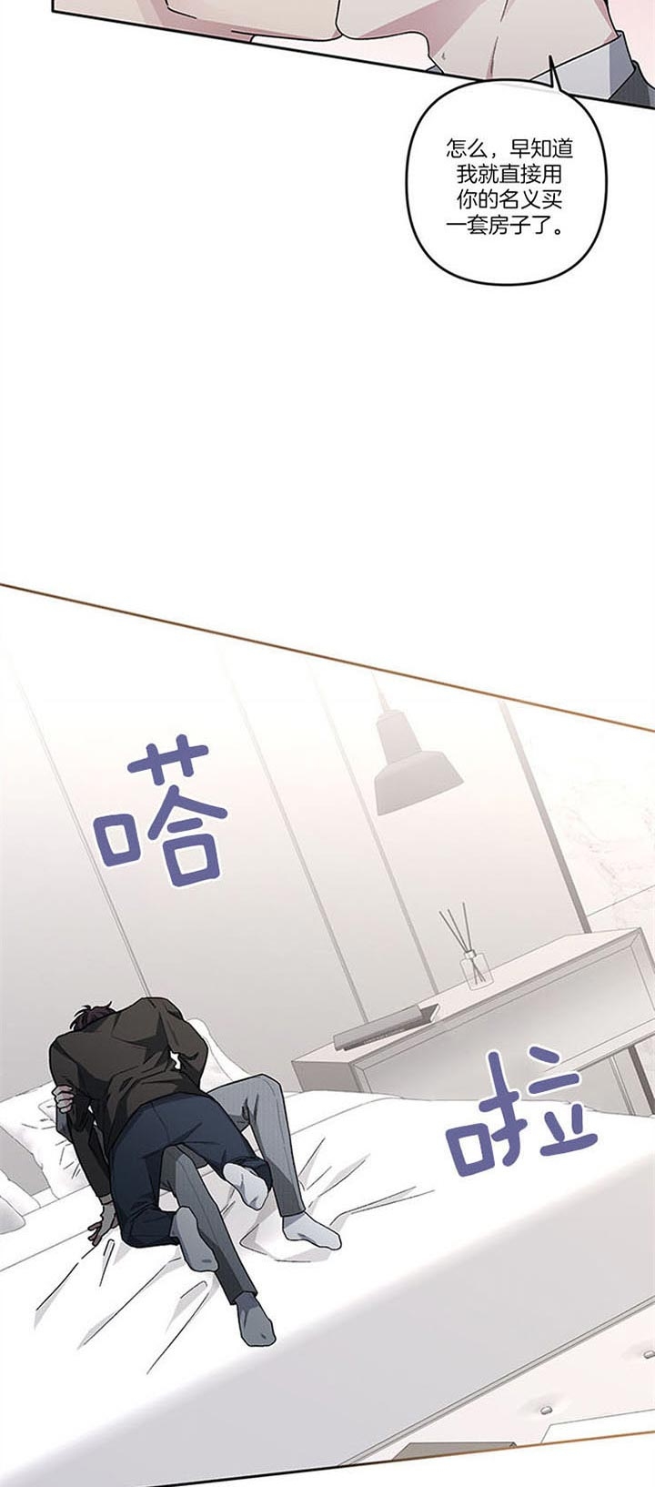 单恋全集漫画,第38话4图
