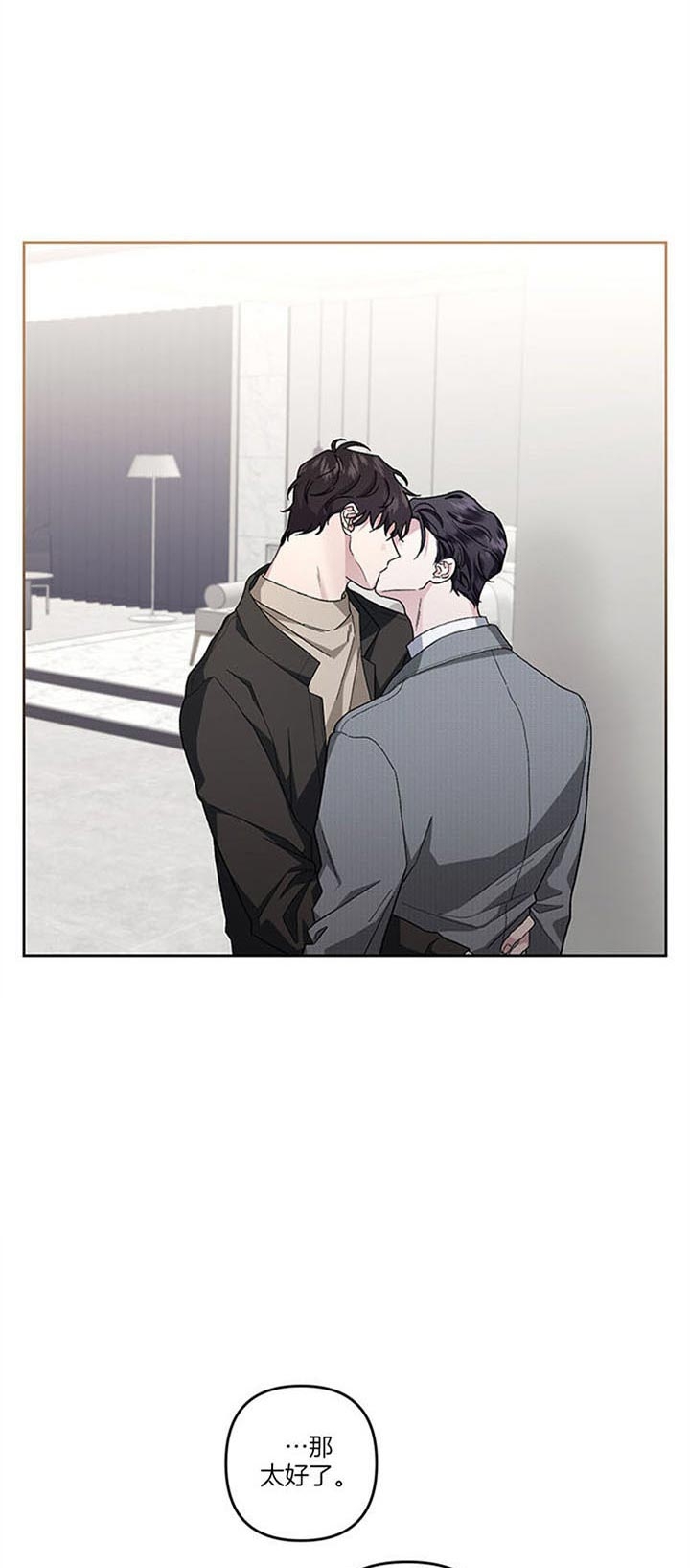 单恋全集漫画,第38话2图