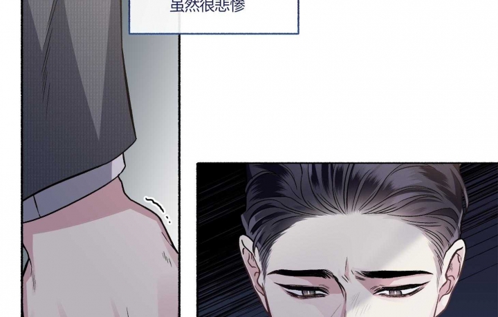 单恋全集漫画,第73话5图