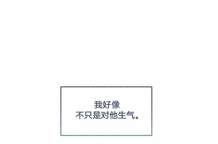 单恋全集漫画,第73话3图