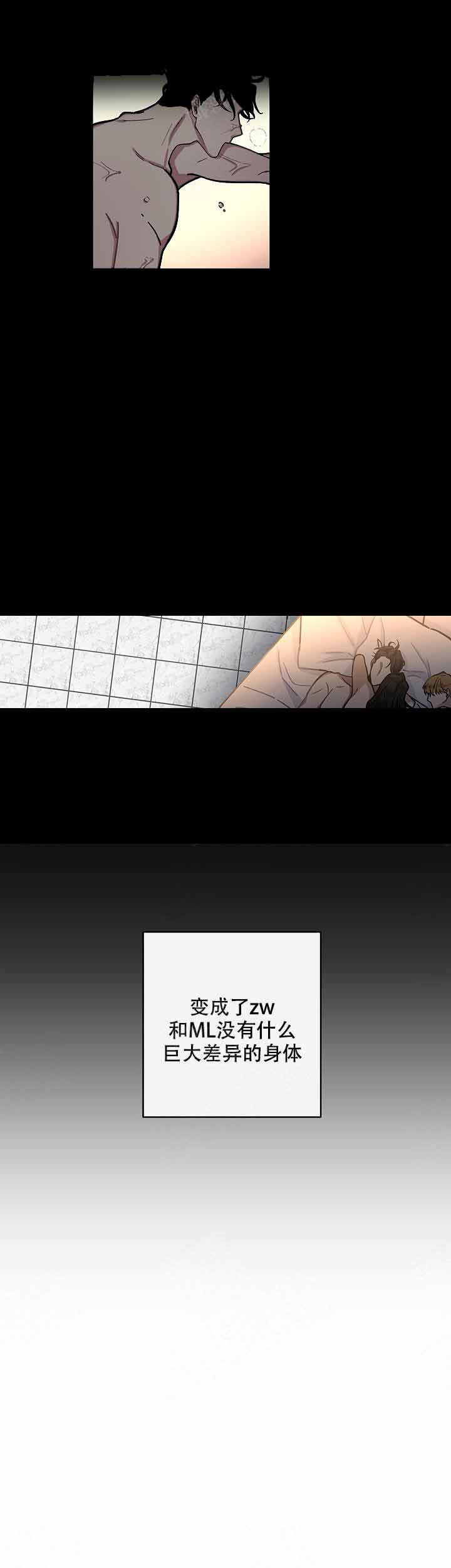 单恋全集剪辑漫画,第4话4图