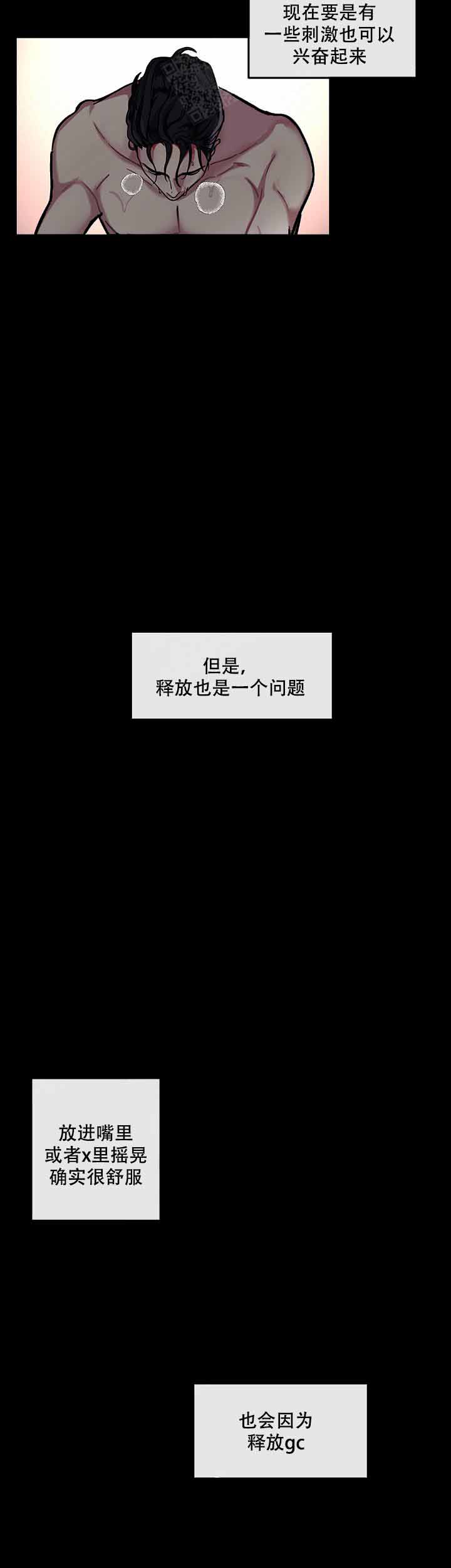 单恋全集剪辑漫画,第4话2图