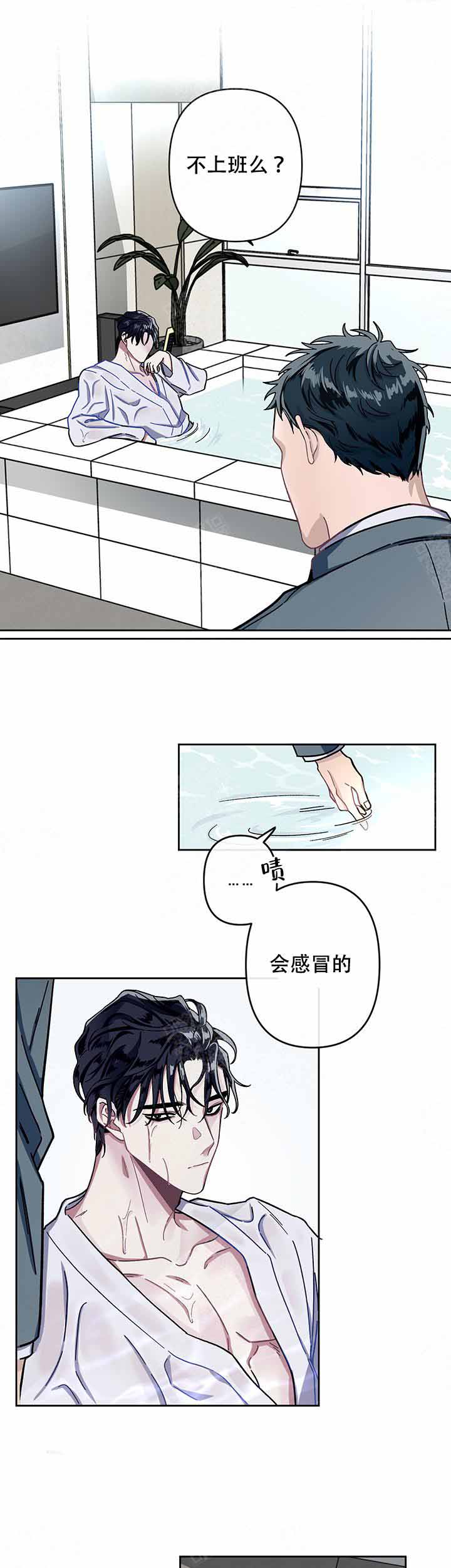 单恋全集剪辑漫画,第4话5图
