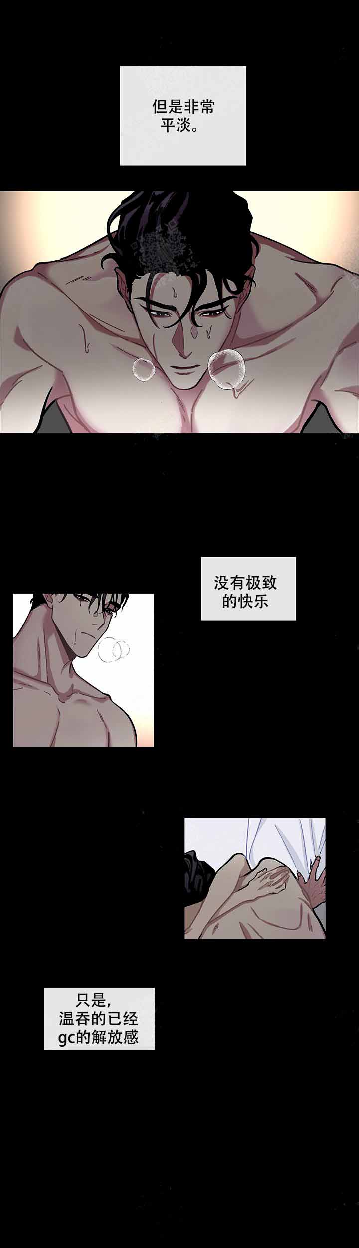 单恋全集剪辑漫画,第4话3图